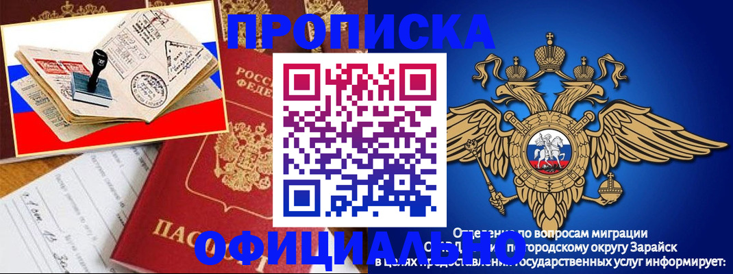 временная регистрация в Валуйках
